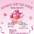 비주앙쥬 이미지