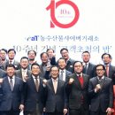 농수산물사이버거래소