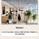 수성구립사월책문화센터도서관 | 아이랑 책 읽기좋은 수성구립 사월책 문화센터 투썸플레이스 대구사월강변점