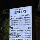 삼백호집 광안점 이미지