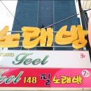 필노래방 이미지