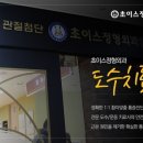 체형교정 이미지
