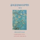 글씨공감 이미지