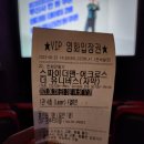 애니메이션 영화 &lt;스파이더맨: 어크로스 더 유니버스&gt; 후기: CGV 광주터미널 1관(Laser)