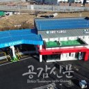 영동에너지충전소 이미지