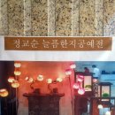 늘픔한지공예