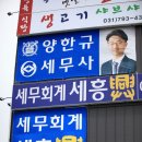 세무회계세흥 네이버블로그