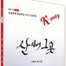 산넘어 그곳 이미지