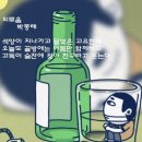 고독의 술잔-외로움 이미지