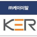 (주)케이이알