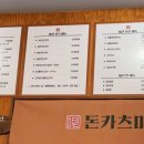 돈카츠마켙 원흥삼송점 이미지