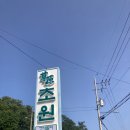 뽑기의 품격 | [물왕저수지맛집] 초원, 1++ 한우 고기말이의 품격! 본격리뷰 / 주차장 정보 완벽