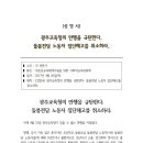 사회적교육위원회[성명서] 이미지