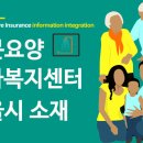 봉우재로33길, 봉우재로43길, 망우로50길 (72) | 서울시 중랑구 방문요양 재가노인복지시설 정보