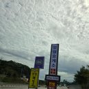 일월휴게소일품양평해장국 | 충남 공주 정안면위치 일월휴게소 - 일품양평해장국 속풀이로 최고입니다.