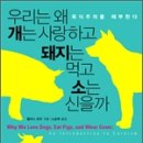 소먹고돼지먹고 이미지