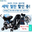 그랑자이 세탁소 이미지