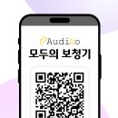 에스오정보기술 | 보청기에 대한 모든 소식과 청력검사까지 대학병원 교수가 만든 인생 청각 솔루션 웹앱 "모두의 보청기"