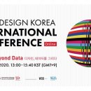 데이터디자인연구소 이미지