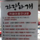 자랑하개 이미지