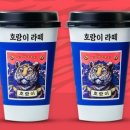 호랑이카페인