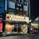 닭집(천상점) | 서면통닭 구도로통닭