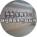 대성아파트 이미지