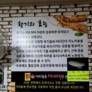 황가네가마솥국밥 음봉점 | 국밥 수육 맛집 남한산성입구역 근처 황가네 소머리국밥은 따뜻한 보양 음식 전문점.. 이틀 연속 방문