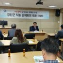 직능단체사업단