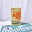 [제품후기] 글루타치온 추천 메디트리 환원형 글루타치온 화이트
