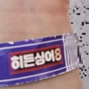 히든싱어8 7화 국카스텐 "하현우" 편 방청 후기