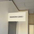 마몬케이크