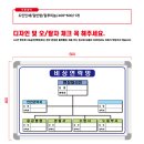 [해광안전 비상연락망 현황판 600*400=1개 ] 이미지