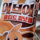 지금은간식시간 이미지