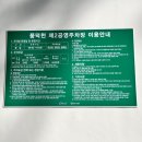 풍덕천공영주차장-수지파크푸르지오 입구-원흥아파트 입구 | 풍덕천 제 2 공영주차장