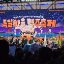 남해 독일마을 맥주축제20241002_05 이미지