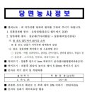 임진여울영농조합법인