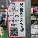하남산단8번로 | 광주 하남산단 8번로 요즘 핫한 창고형마트 정진유통 주말 방문 후기