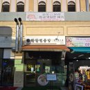 김포 구래동 맛집 고소하고 깔끔한 국물 한국식라멘 탄탄면 공방 김포구래역점