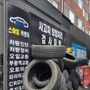 인천 카센터 엔진오일 교환 가격 스마일 자동차 공업사