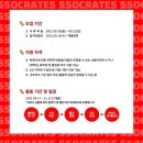 쏘크라테스떡볶이 이미지
