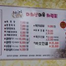 마차산마을 이미지