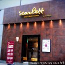 [서울강남구] 맛있는 상상 그리고 행복한 맛집 1호점 (강남의 작은 뉴욕 씨푸드 레스토랑 scarlett ) 이미지