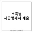 고은세무회계 이미지