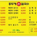 홍두깨손칼국수 이미지