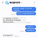 해오름터 민박 네이버블로그