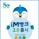 아이뱅크