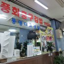 통영해안로 | 통영 현지인 충무김밥 맛집 풍화김밥 내돈내산 후기