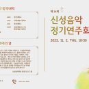 신성음악학원 이미지