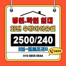 명지화전 우방아이유쉘 상가 이미지